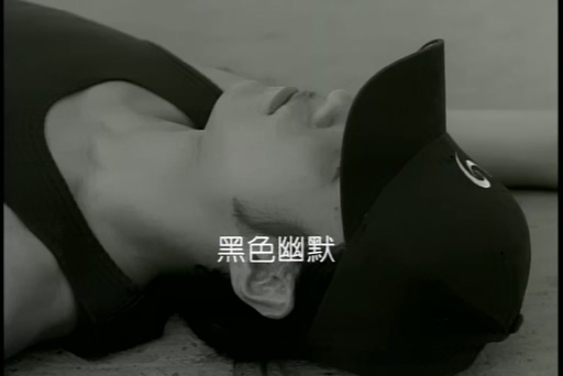 周杰伦《黑色幽默》720P