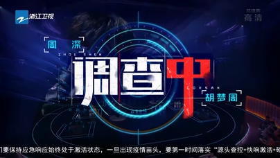周深 CORSAK胡梦周《调查中》Live 1080P