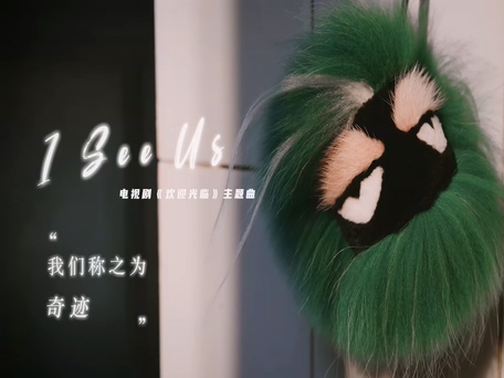 周深《I See Us》1080P