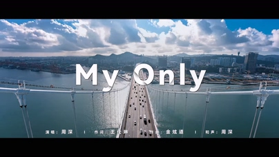 周深《My Only》1080P