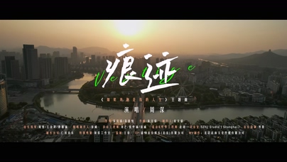周深《痕迹》1080P