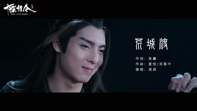 周深《荒城渡》1080P