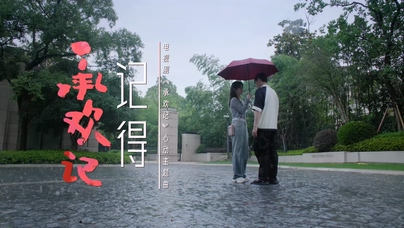 周深《记得》1080P