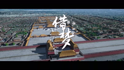 周深《借梦》1080P