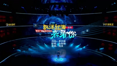 周深《漂洋过海来看你》1080P