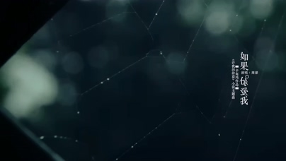 周深《如果你爱我》1080P