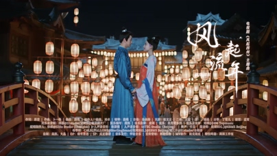 周深《风起流年》1080P