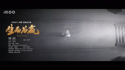 周深《生而为赢》1080P