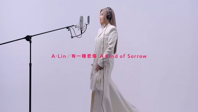 A-Lin黄丽玲《A Kind of Sorrow