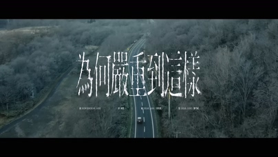 DEAR JANE《为何严重到这样》1080P