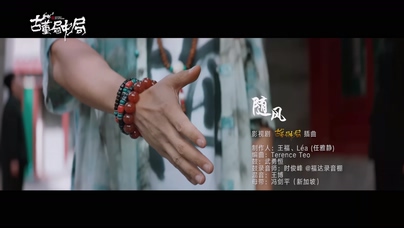 周深《随风》1080P