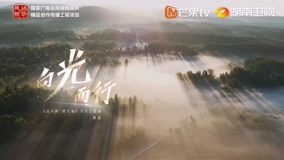 周深《向光而行》1080P