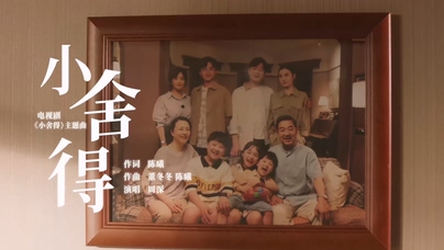 周深《小舍得》1080P