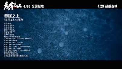 周深《悬崖之上》1080P