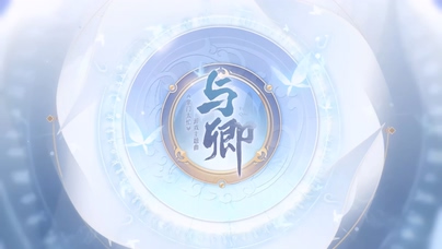 周深《与卿》1080P