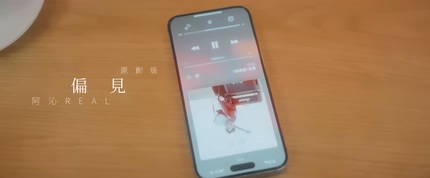 阿沁《偏见》4K 2160P