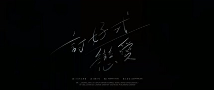 邓小巧《讨好式恋爱》1080P