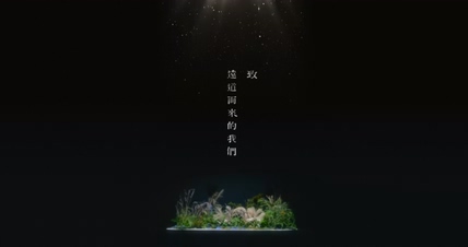 丁当 陈华《致远道而来的我们》