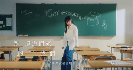 丁当《致远道而來的我们》1080P