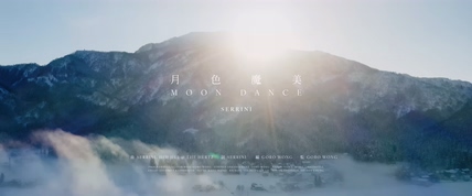树莉 Serrini《月色魔美》1080P