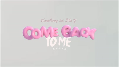 万妮达《Come Back To Me》1080P