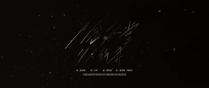 陈慧琳《一念天堂，二人結界》1080P