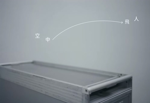 窦靖童《空中飞人》1080P